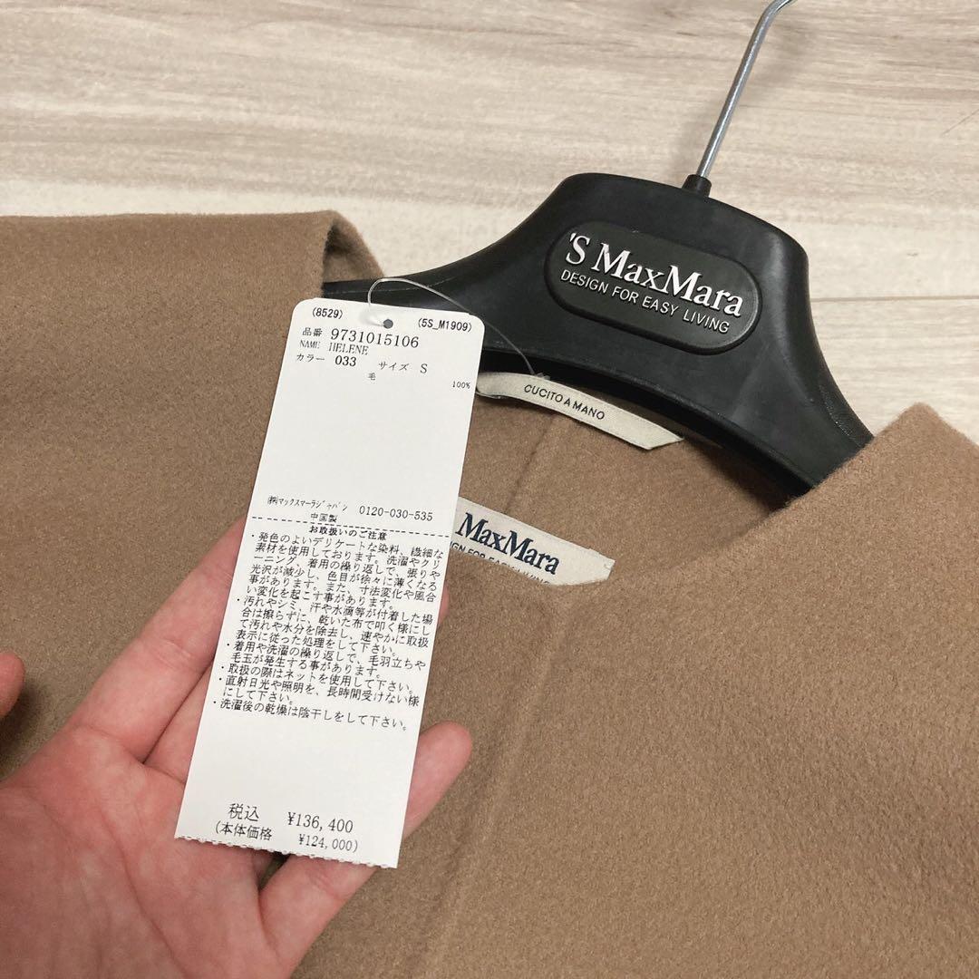 MaxMara ヘレーネ ピュアウール ダブルフェイス ケープ Sサイズ