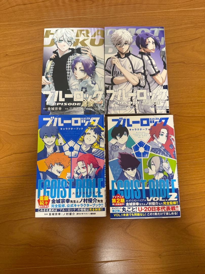 漫画　ブルーロック　1〜37巻　エピソード凪1〜8巻　関連本4冊　全巻帯付き