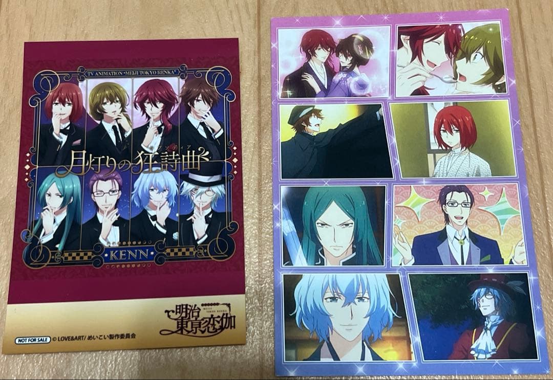 明治東亰恋伽 アニメエンディングテーマ集　FC限定版 好男子 ソロ OP ED