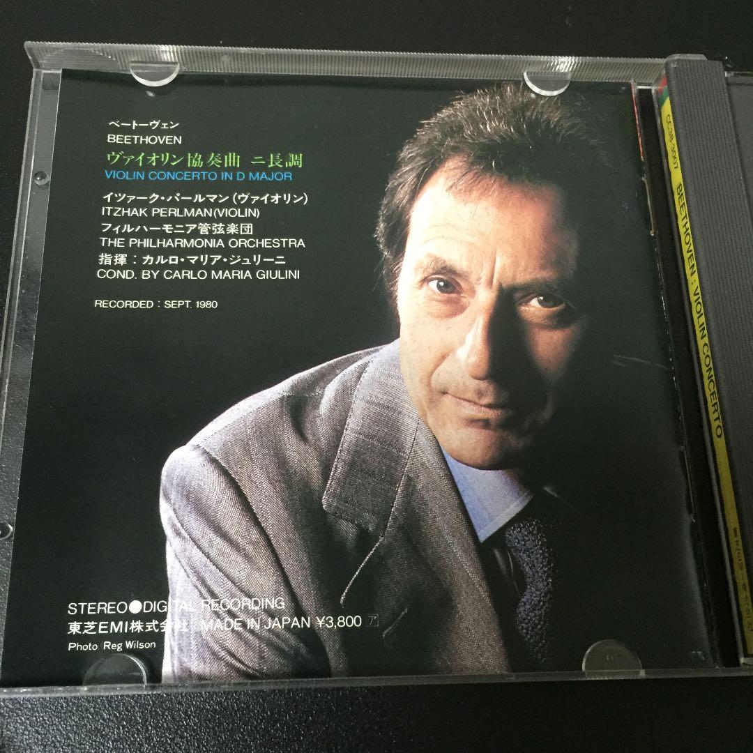 【売約済】パールマン ＆ジュリーニ／ベートーヴェンvn協奏曲 【希少初期国内盤】