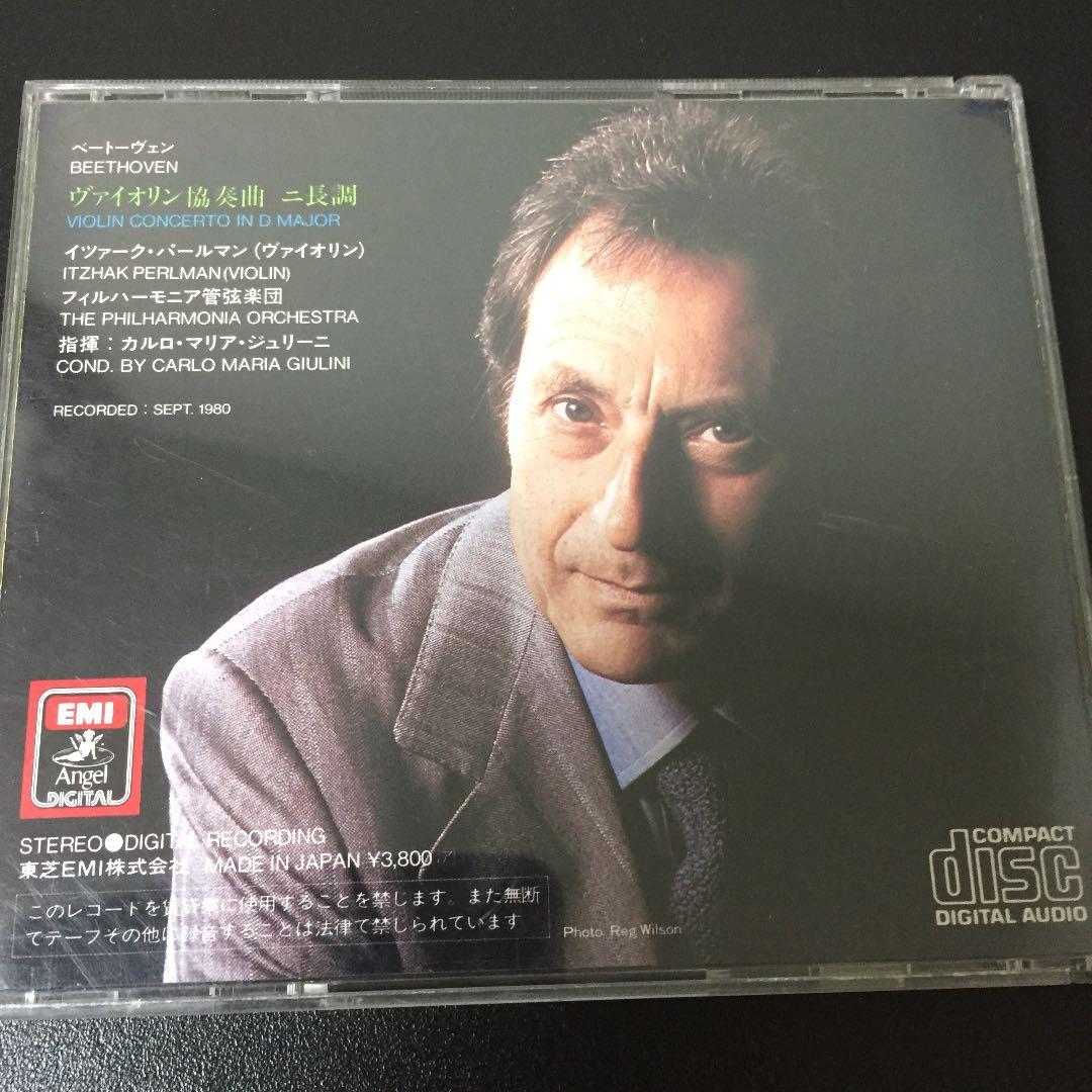 【売約済】パールマン ＆ジュリーニ／ベートーヴェンvn協奏曲 【希少初期国内盤】