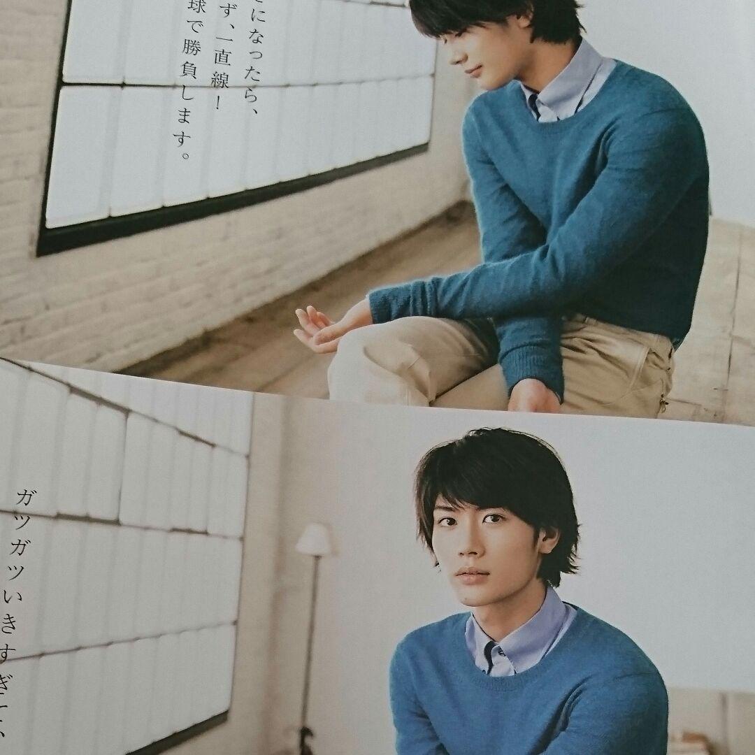 三浦春馬雑誌
