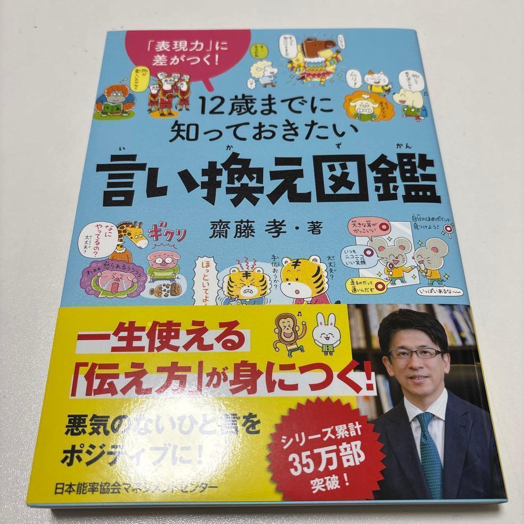 12歳までに知っておきたいシリーズ　4冊セット【13時までなら当日発送可】