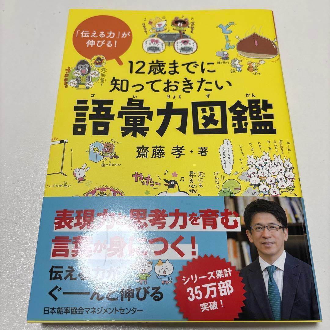 12歳までに知っておきたいシリーズ　4冊セット【13時までなら当日発送可】
