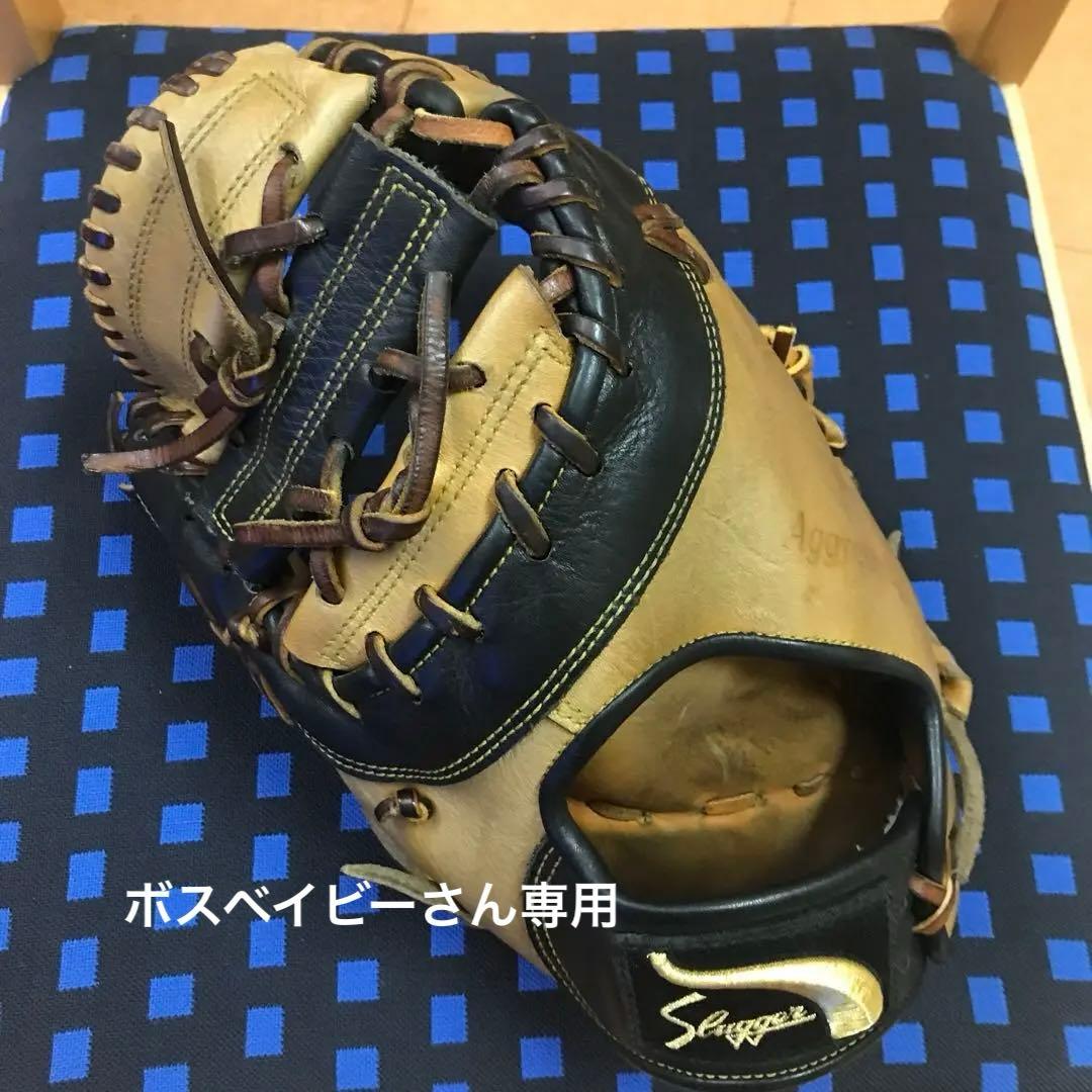 久保田スラッガー ファーストミット
