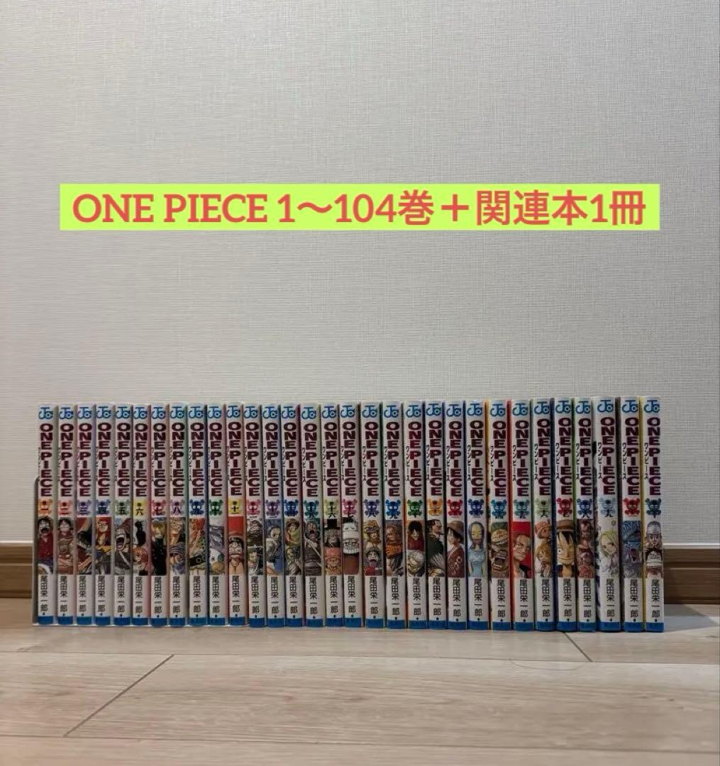 a*i様 ONE PIECE 1巻〜104巻+40億巻　抜け無し