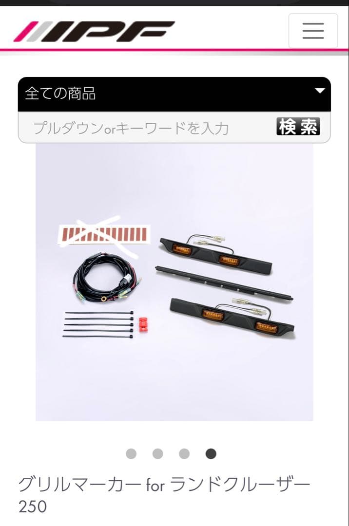 ランクル250 IPFグリルマーカー　　早い者勝ちです。