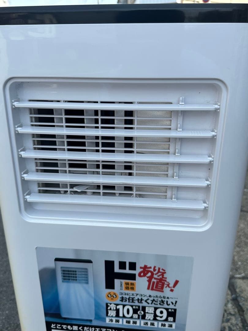 2024年製 スリーアップ　スポットクーラー　SC-DQ2442WH