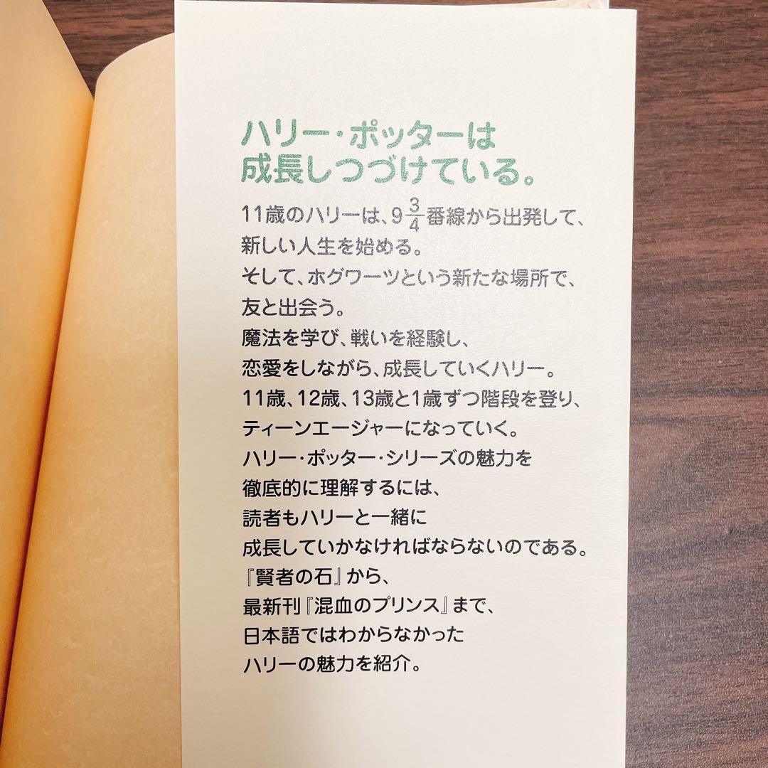 ハリー・ポッター　全20巻セット　新書版　＋呪いの子、幻の動物、 他【25冊】