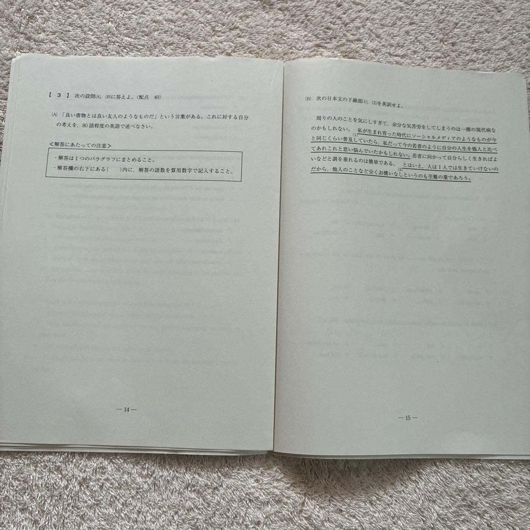 2024年 9月 第2回 高3 駿台全国模試 英・数・国・理・社 全科目セット