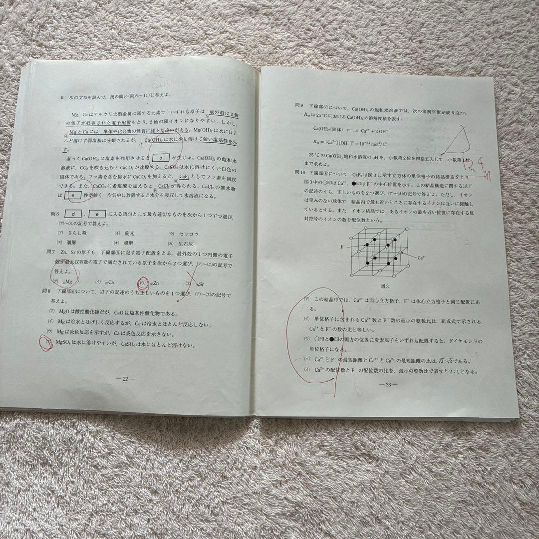 2024年 9月 第2回 高3 駿台全国模試 英・数・国・理・社 全科目セット