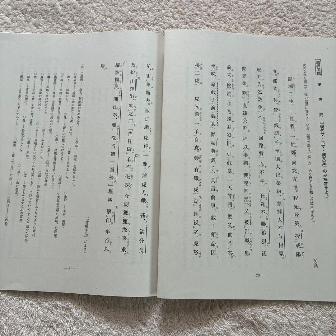 2024年 9月 第2回 高3 駿台全国模試 英・数・国・理・社 全科目セット