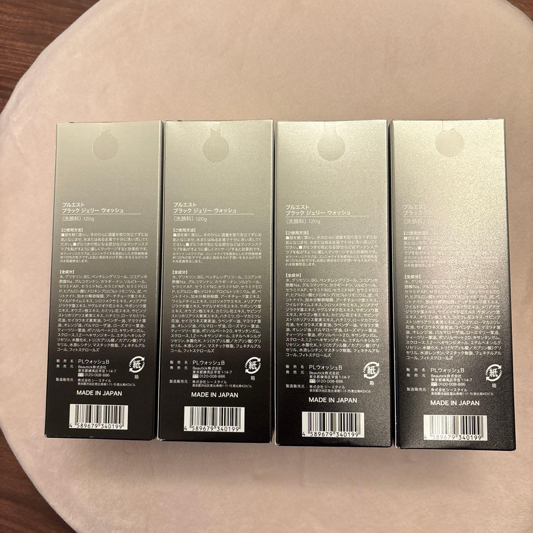 プルエスト ブラックジェリーウォッシュ 120g 4本セット