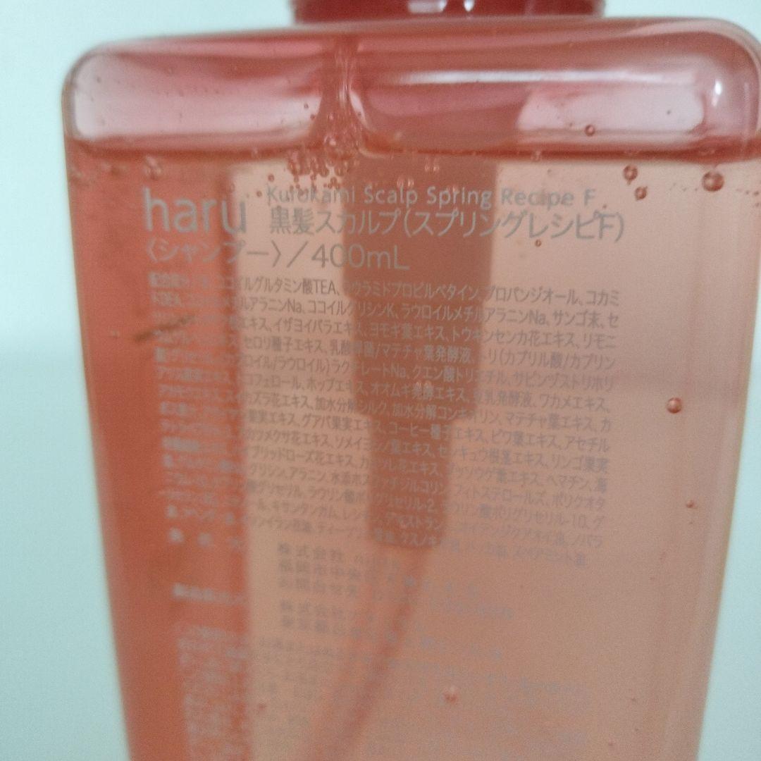 新品未使用 ハルシャンプー スカルプ400ml シトラス+フラワーミント セット
