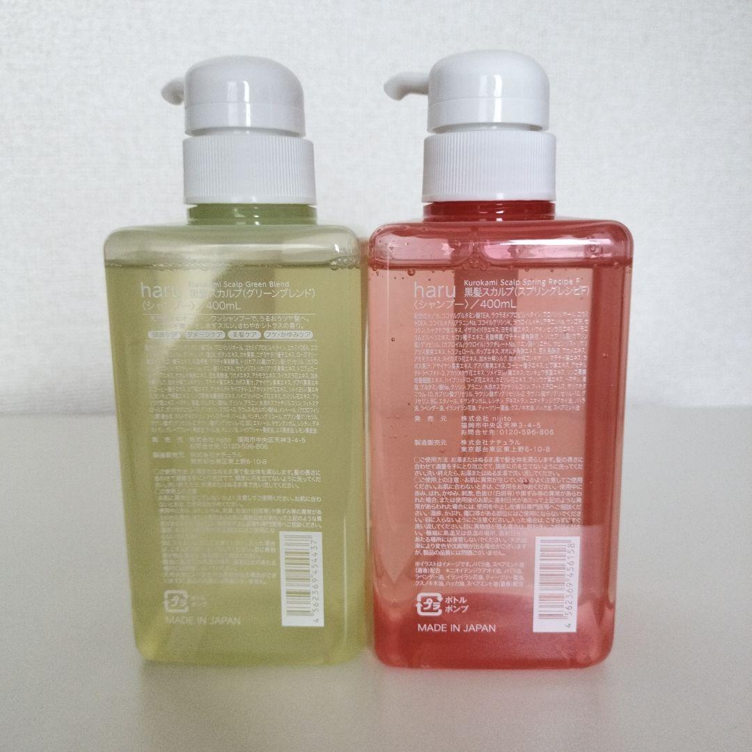 新品未使用 ハルシャンプー スカルプ400ml シトラス+フラワーミント セット