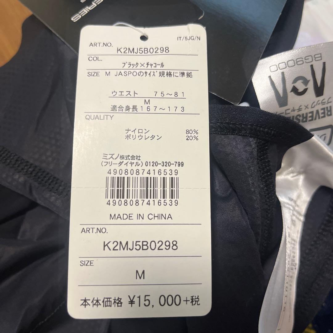 ミズノ mizuno BG9000 ロング ブラック×チャコール Ｍ　メンズ
