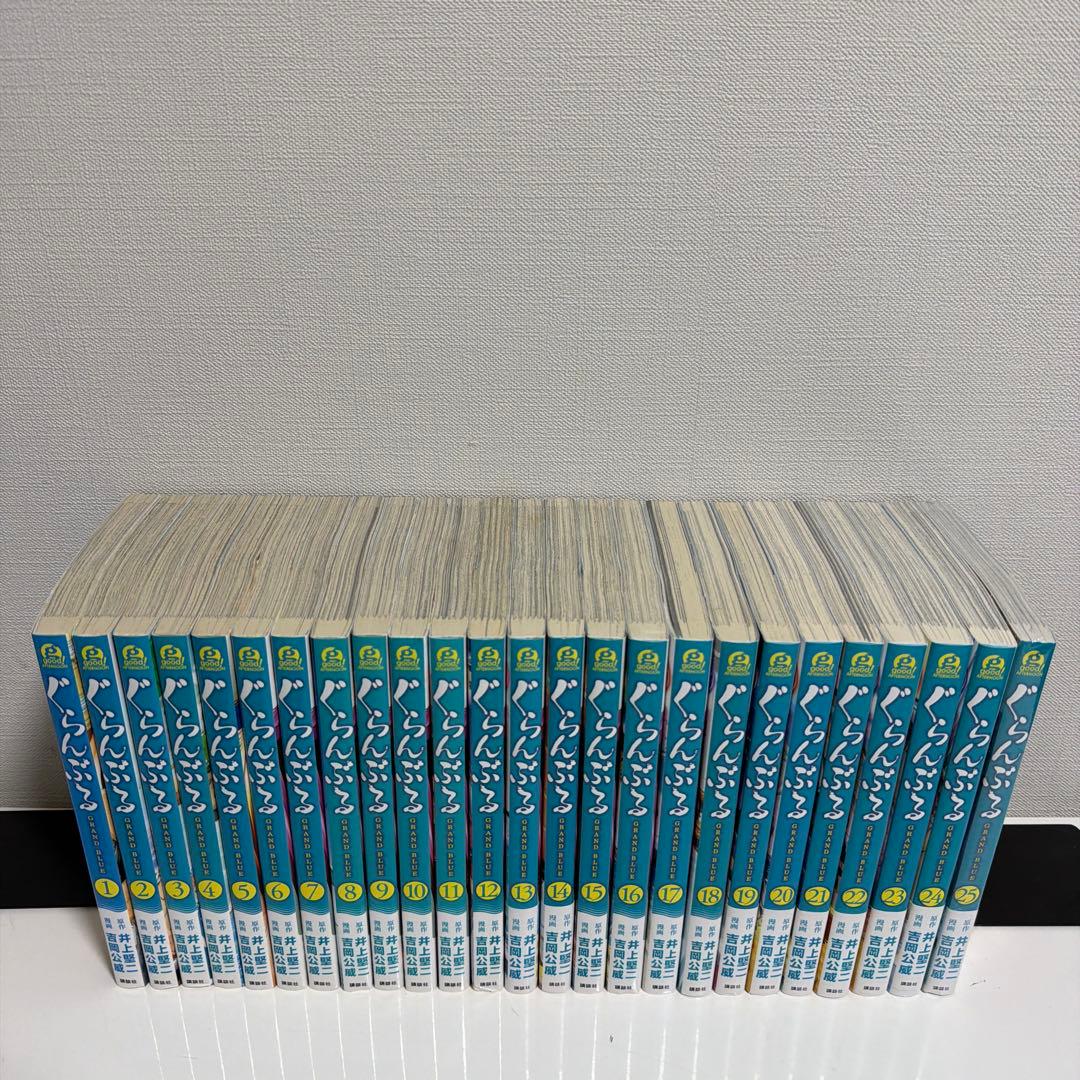 ぐらんぶる　全25巻　全巻セット