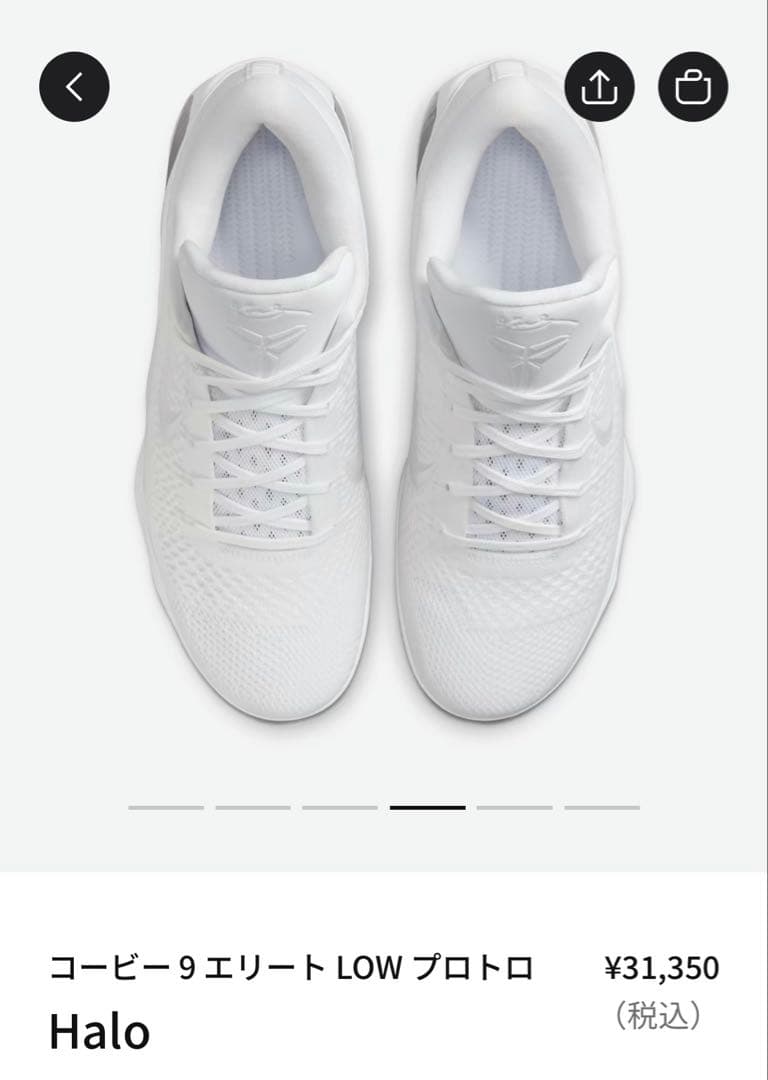 シューズ(男性用) NIKE Kobe 9 Elite Low Protro \"Halo\"