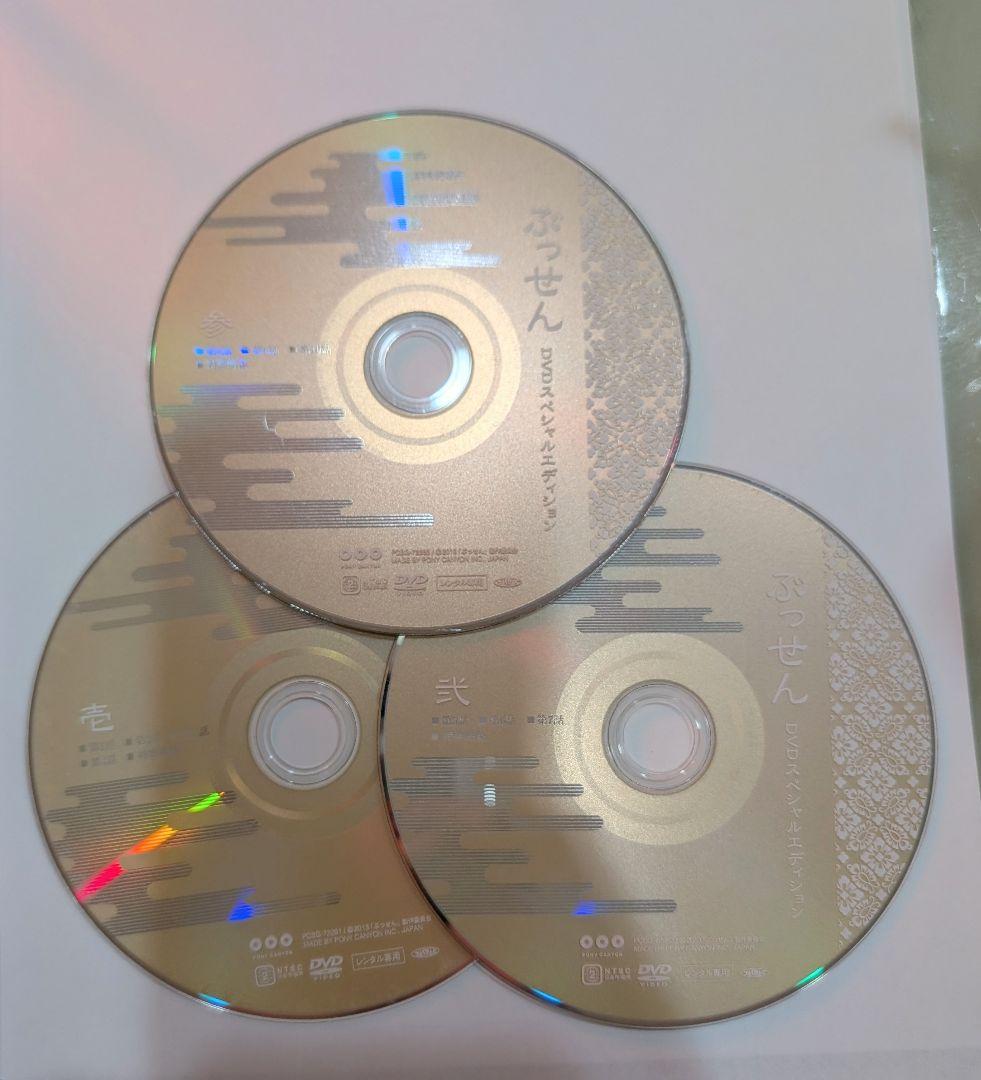 ドラマ ぶっせん スペシャルエディション DVD 全3巻セットレンタル品 吉沢亮