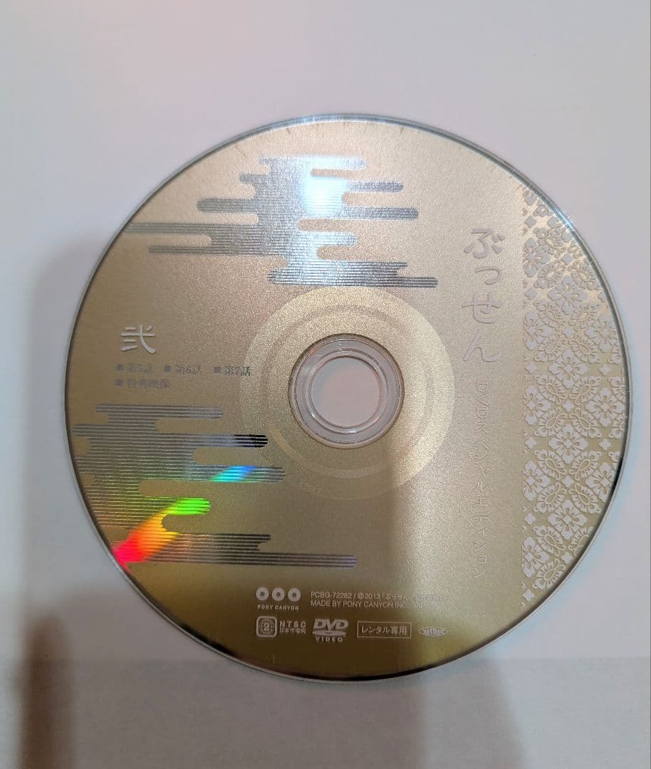 ドラマ ぶっせん スペシャルエディション DVD 全3巻セットレンタル品 吉沢亮