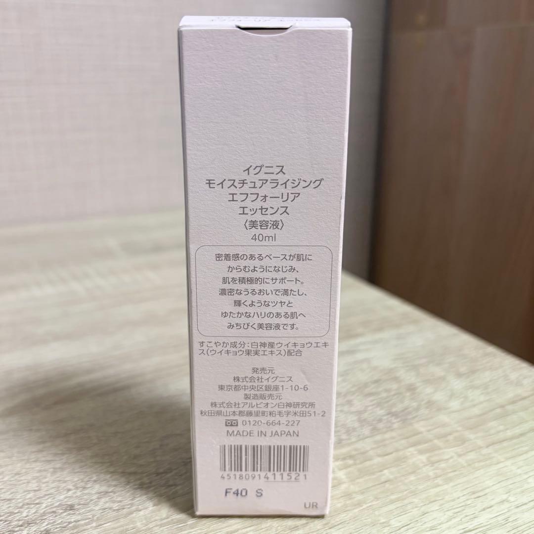 新品！イグニス＊モイスチュアライジング エフフォーリア エッセンス　IGNIS