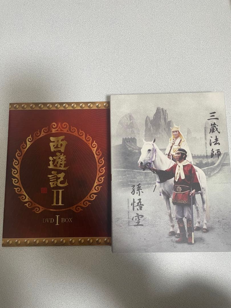 西遊記II DVD-BOX I 堺正章 夏目雅子 岸部シロー 藤村俊二