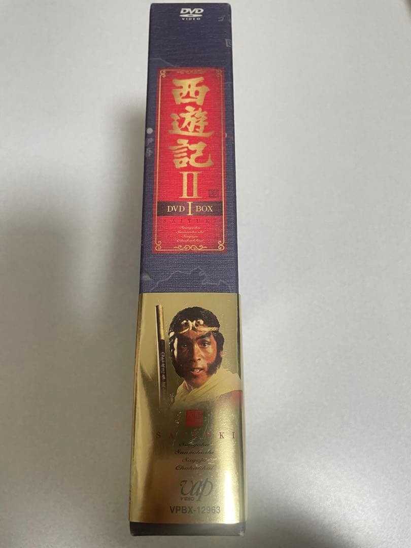 西遊記II DVD-BOX I 堺正章 夏目雅子 岸部シロー 藤村俊二