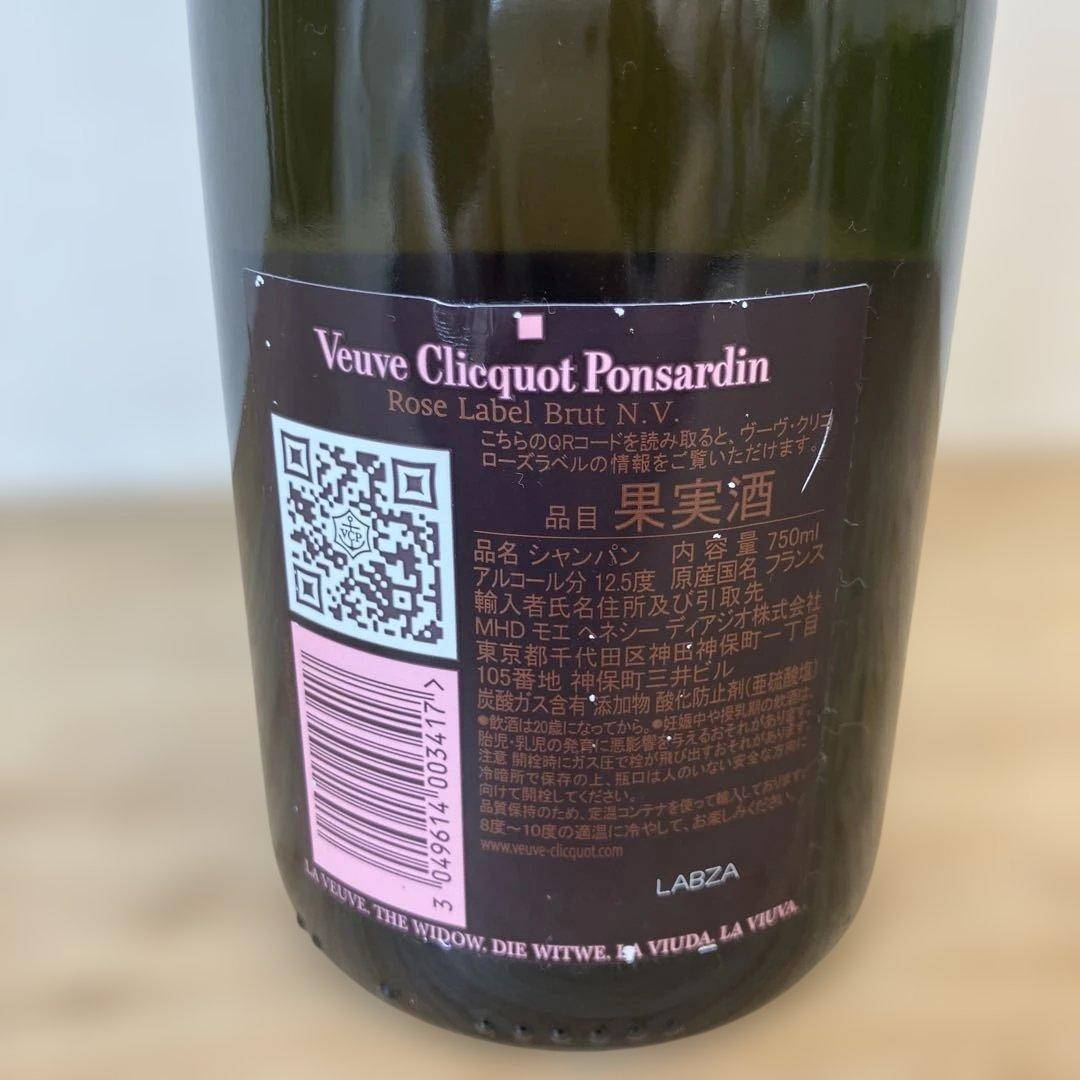 未開栓 ヴーヴクリコ ロゼ 果実酒 シャンパン 750ml