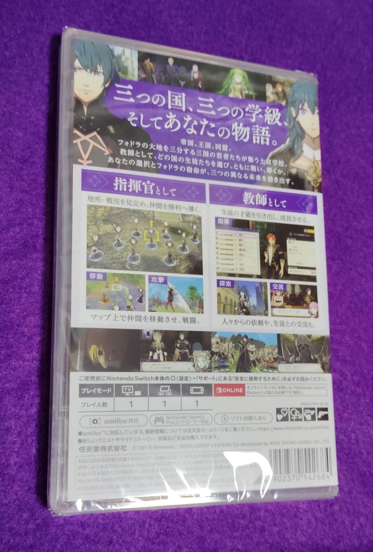 ファイアーエムブレム 風花雪月