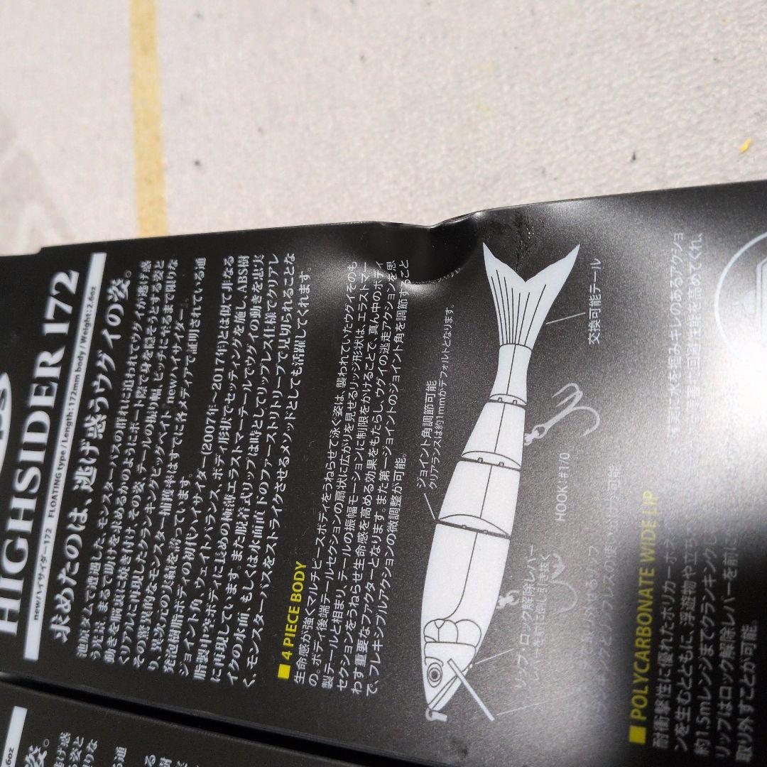 deps HIGHSIDER 172 2個セット