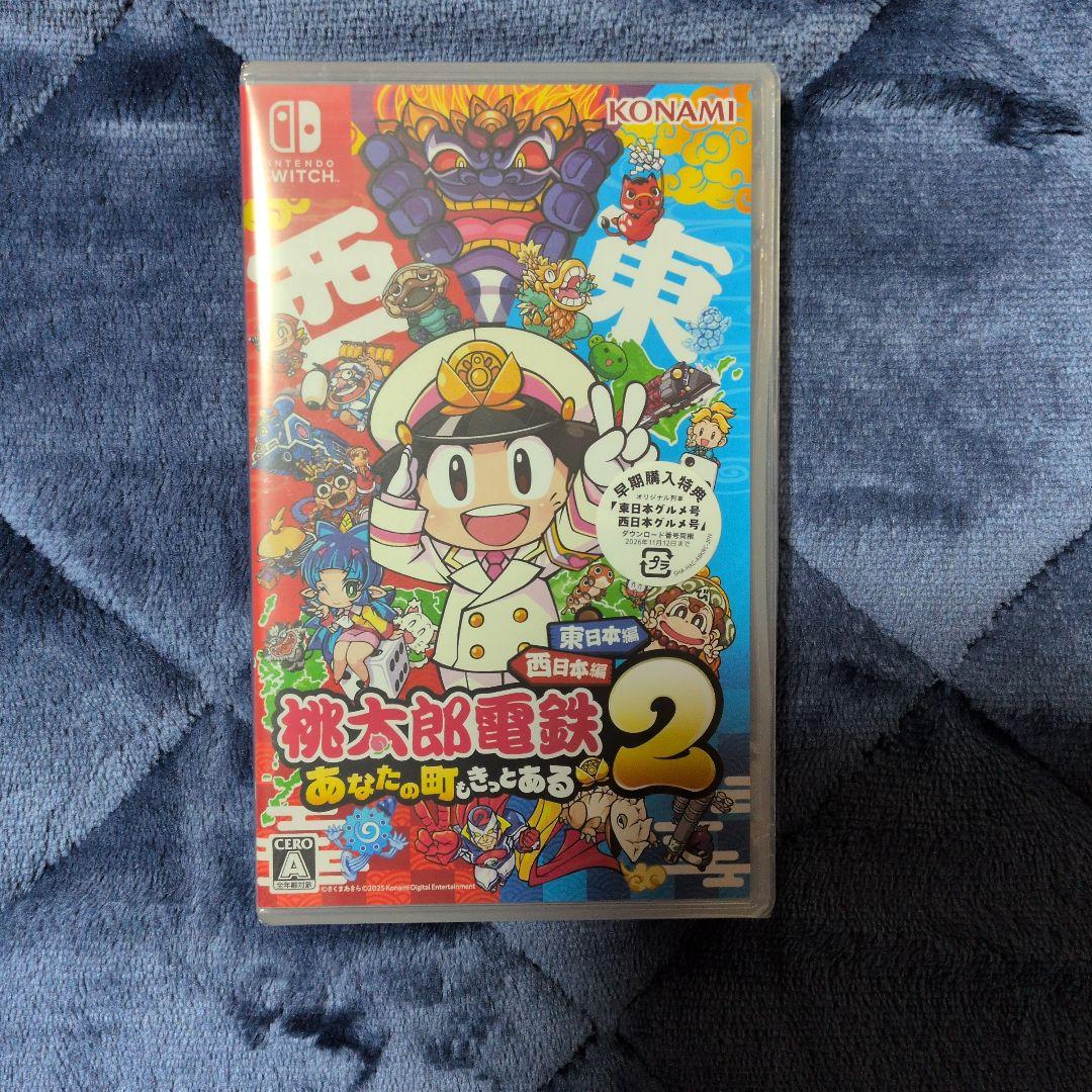 桃太郎電鉄　まとめ売り