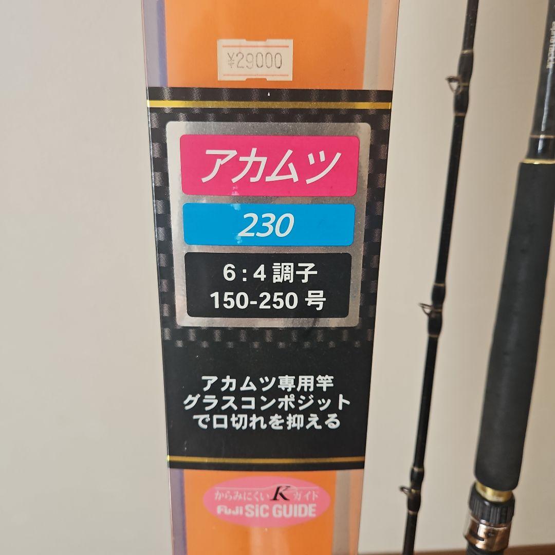 アルファタックル アカムツ230 6:4調子 150-250号
