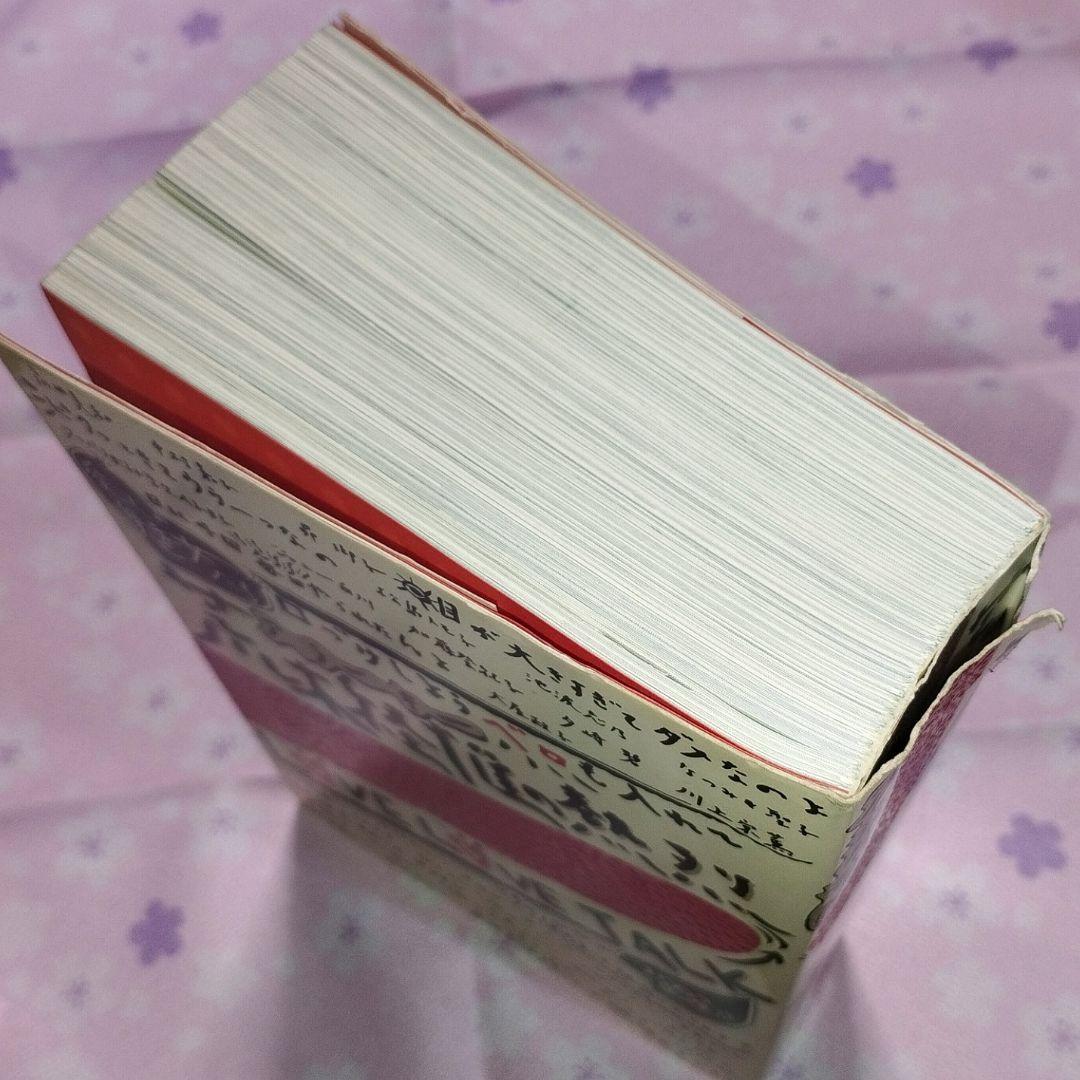 「荒木経惟の熱烈ラヴラヴト－ク」八代亜紀 戸川純 小川菜摘 黛ジュン 引田天功