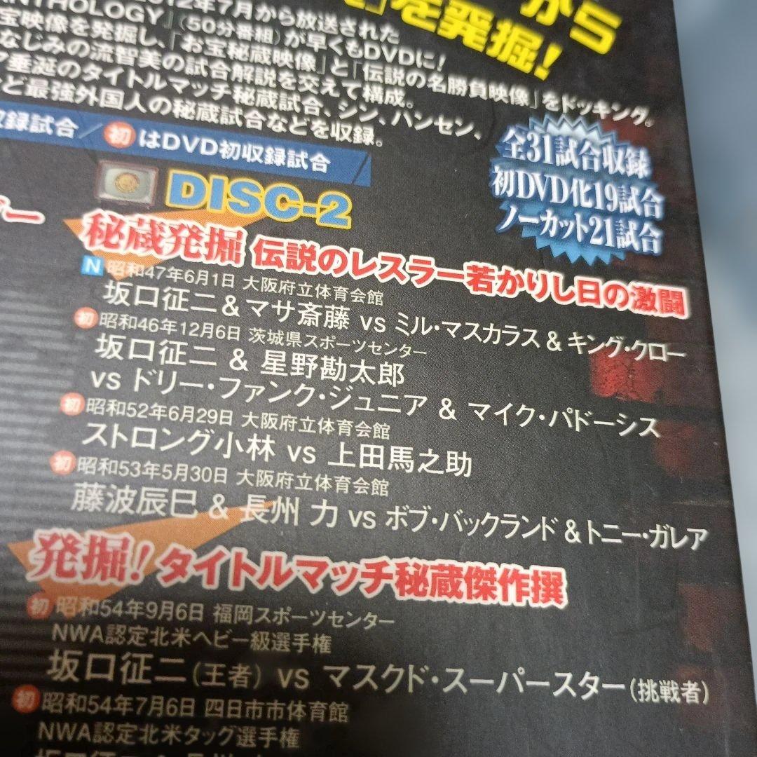 新日本プロレスDVD ワールドプロレスリング ANTHOLOGY