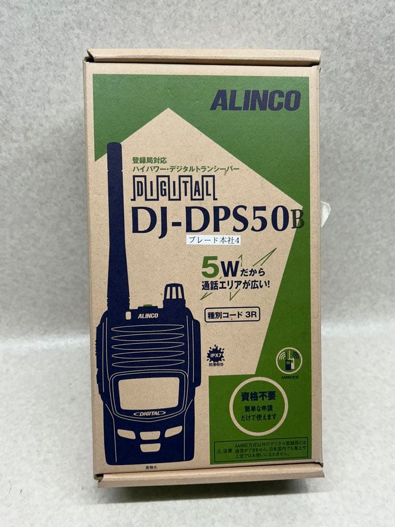 落武者 ２台まとめ ALINCO DJ-DPS50 トランシーバー