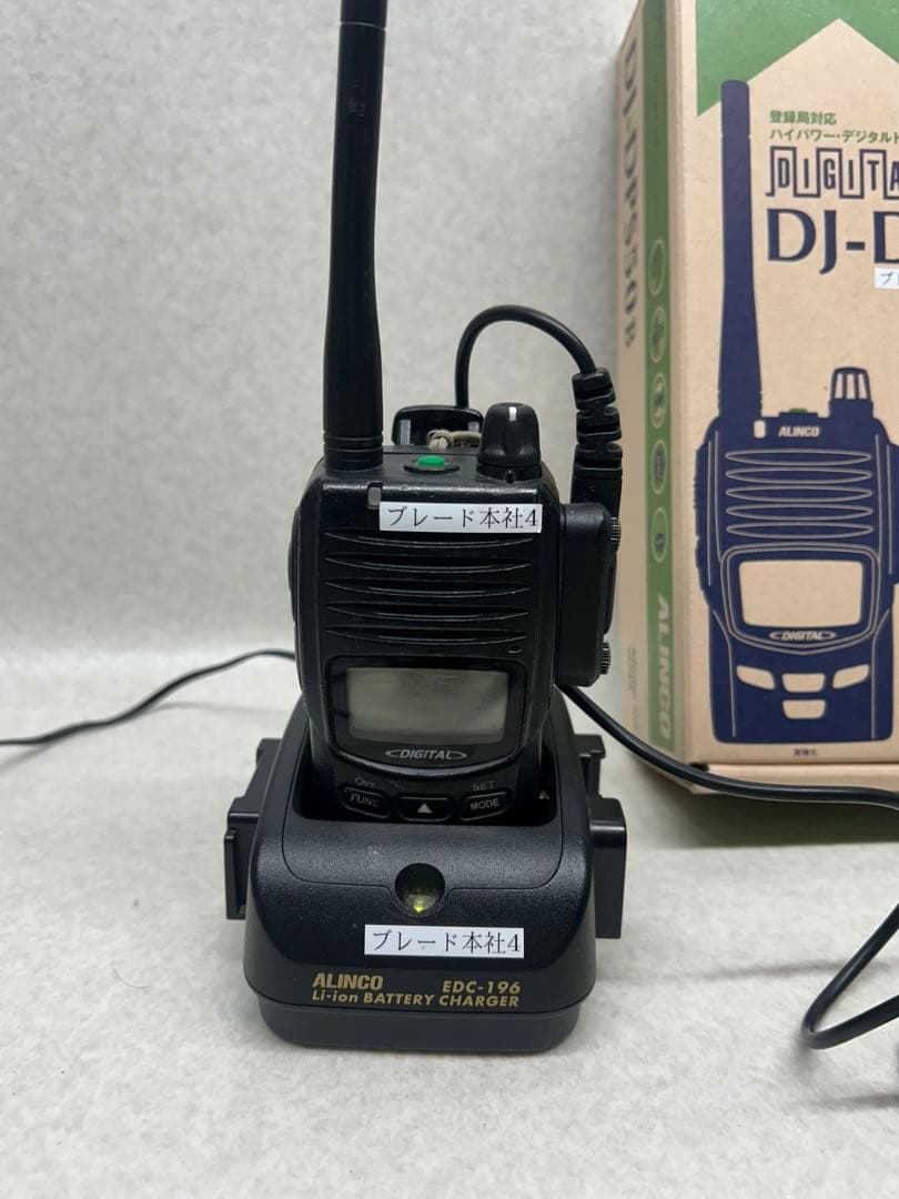 落武者 ２台まとめ ALINCO DJ-DPS50 トランシーバー