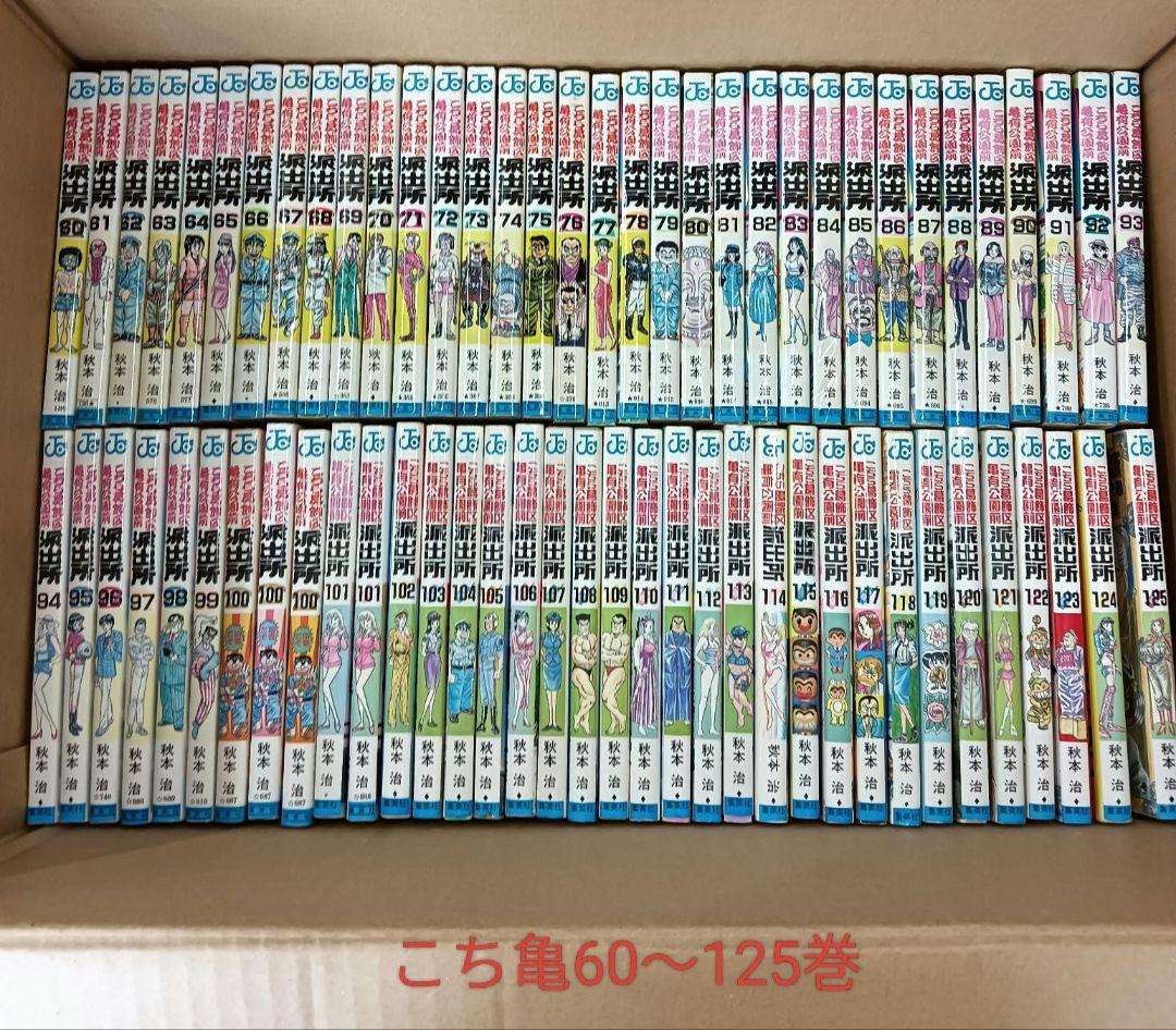 こち亀