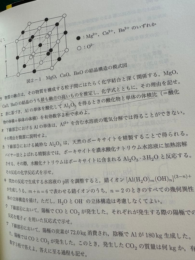 鉄緑会　東大物理問題集　東大化学問題集　東大古典問題集　東大数学問題集　2021
