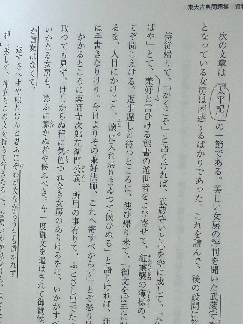 鉄緑会　東大物理問題集　東大化学問題集　東大古典問題集　東大数学問題集　2021