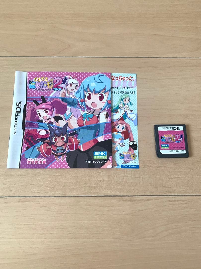 どきどき魔女神判2 SNK ニンテンドーDS