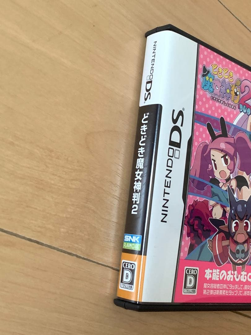 どきどき魔女神判2 SNK ニンテンドーDS