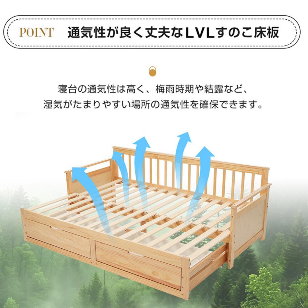 超人気！伸長式ソファベッド引き出し付き 収納付き 天然木 WHITE