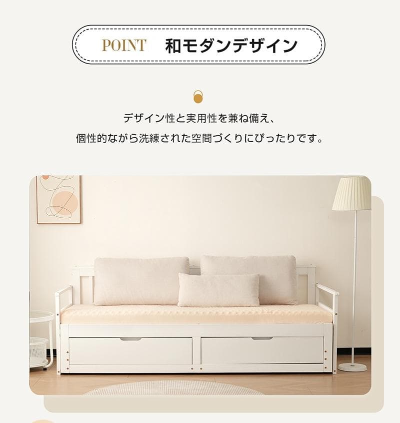 超人気！伸長式ソファベッド引き出し付き 収納付き 天然木 WHITE