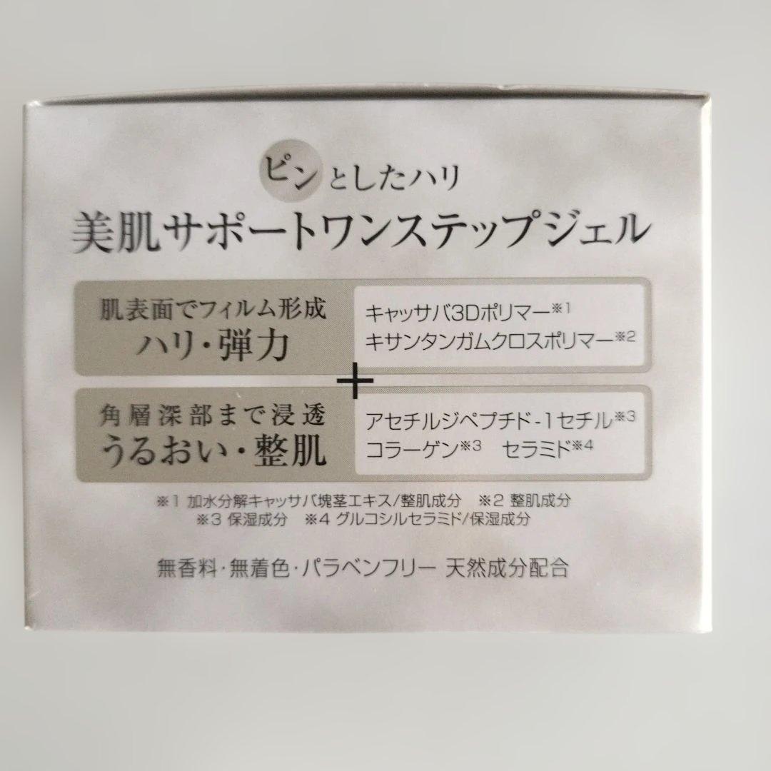 DHC オールインワンジェル モイスト＆フェースアップ 2セット