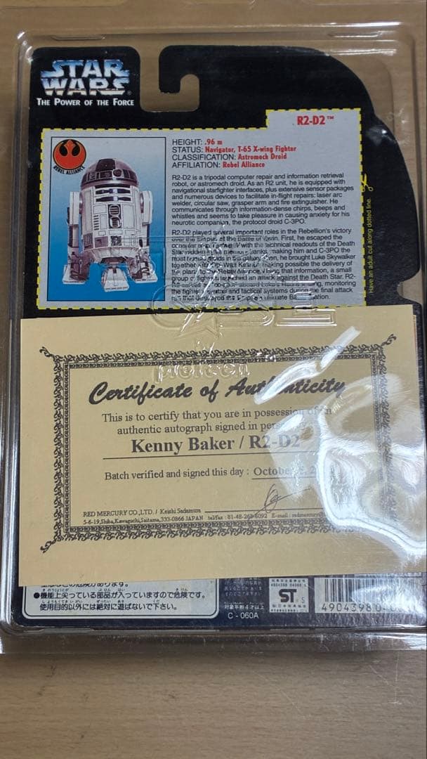 スターウォーズ　ベーシックフィギュア　R2-D2 ケニー・ベイカー氏サイン入り