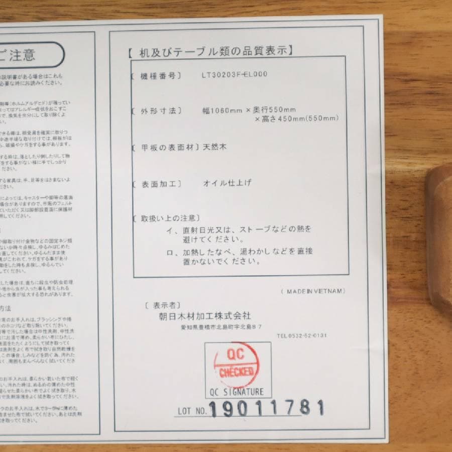EDDA 朝日木材加工 リビングテーブル チーク材 北欧ヴィンテージ風 継ぎ脚