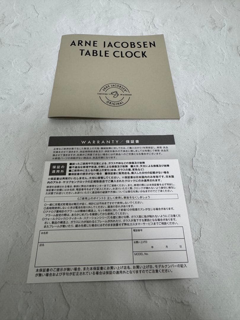 【アルネヤコブセン】Arne Jacobsen Bankers 置き時計