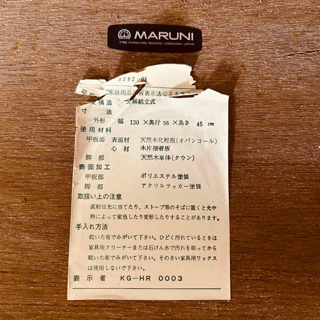 専用　マルニ　アンティークセンターテーブル　コーヒーテーブル　アンティーク家具
