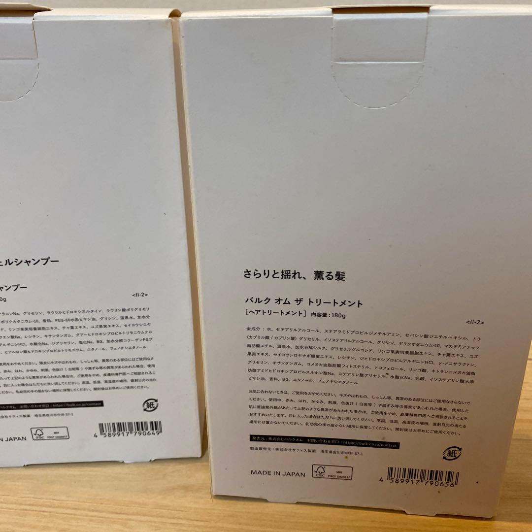 バルクオム　シャンプー＆トリートメント　3箱