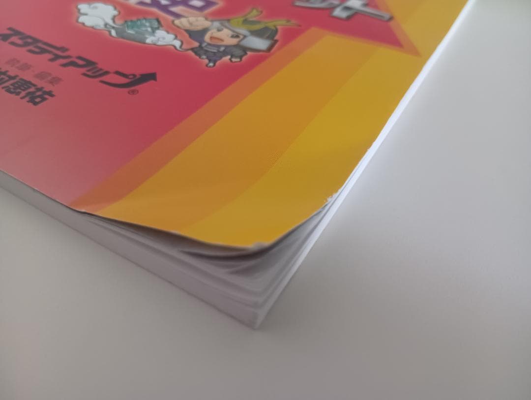スタディアップ　プラチナアウトプット歴史　中学受験　CD付